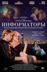 Постер фильма Информаторы (2008)