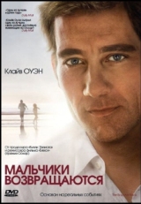 Постер фильма Мальчики возвращаются (2009)