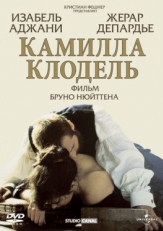 Постер фильма Камилла Клодель (1988)