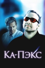 Постер фильма Планета Ка-Пэкс (2001)