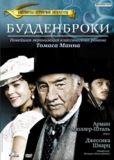 Постер фильма Будденброки (2008)