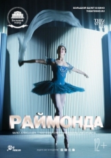 Постер фильма Раймонда (2019)