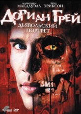 Постер фильма Дориан Грей. Дьявольский портрет (2003)