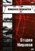 Постер фильма Вторая мировая - Америка сражается (1943)