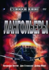 Постер сериала Лангольеры (1995)