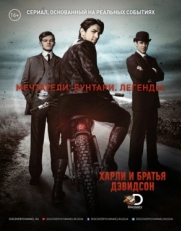 Постер сериала Харли и братья Дэвидсон (2016)