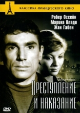 Постер фильма Преступление и наказание (1956)