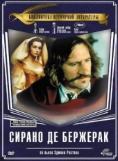 Постер фильма Сирано Де Бержерак (1991)