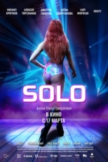 Постер фильма Solo (2021)