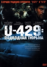 Постер фильма U-429: Подводная тюрьма (2003)