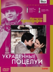 Постер фильма Украденные поцелуи (1968)