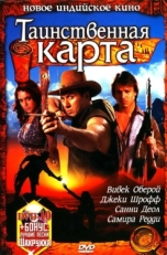 Постер фильма Таинственная карта (2006)