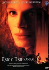 Постер фильма Дело о пеликанах (1993)