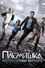 Постер сериала Племяшка (2014)