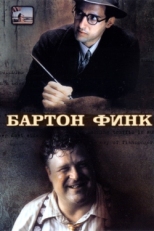 Постер фильма Бартон Финк (1991)