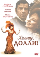 Постер фильма Хеллоу, Долли! (1969)