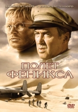 Постер фильма Полет Феникса (1965)