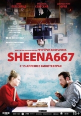 Постер фильма Sheena667 (2019)