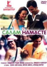 Постер фильма Салам Намасте (2005)