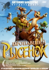 Постер мультфильма Пропавший рысенок (2008)