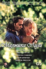 Постер фильма Малышка Лили (2003)