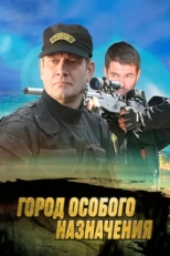 Постер сериала Город особого назначения (2015)