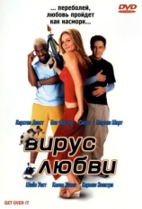 Постер фильма Вирус любви (2001)