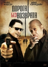 Постер фильма Дорога без возврата (2009)