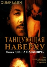 Постер фильма Танцующая наверху (2002)