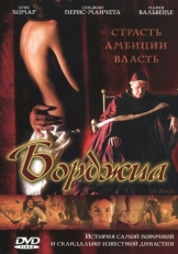 Постер фильма Борджиа (2006)