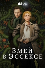 Постер сериала Змей в Эссексе (2022)