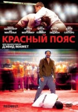 Постер фильма Красный пояс (2008)