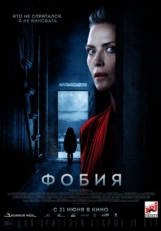 Постер фильма Фобия (2017)