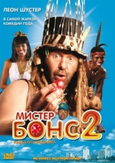 Постер фильма Мистер Бонс 2 (2008)