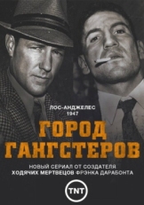 Постер сериала Город гангстеров (2013)