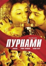 Постер фильма Пурнами (2006)