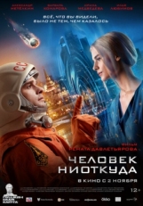 Постер фильма Человек ниоткуда (2023)