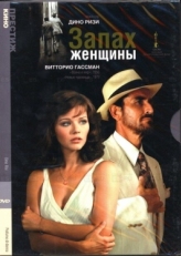 Постер фильма Запах женщины (1974)