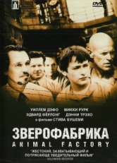 Постер фильма Зверофабрика (2000)