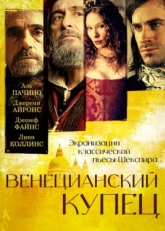 Постер фильма Венецианский купец (2004)