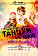 Постер фильма Танцуй со мной (2015)