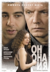 Постер фильма Он, она и я (2006)