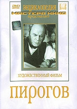 Постер фильма Пирогов (1947)