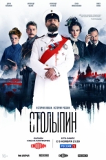 Постер сериала Столыпин (2024)