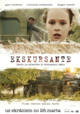 Постер фильма Экскурсантка (2013)