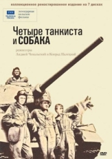 Постер сериала Четыре танкиста и собака (1966)