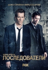 Постер сериала Последователи (2013)