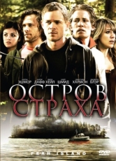 Постер фильма Остров страха (2009)