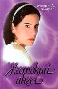 Постер сериала Жестокий ангел (1997)