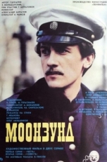 Постер фильма Моонзунд (1988)